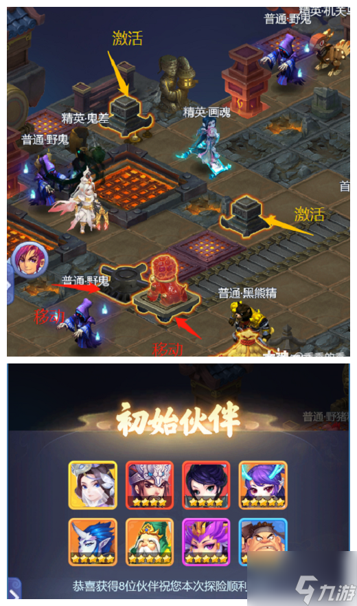 《梦幻西游网页版》雷音幻境第二期全通关详细流程