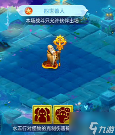 梦幻西游5月五行斗法怎么通关？5月五行斗法通关思路与技巧推荐