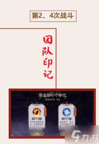 《阴阳师》作战许可怎么获得 作战许可获取方式