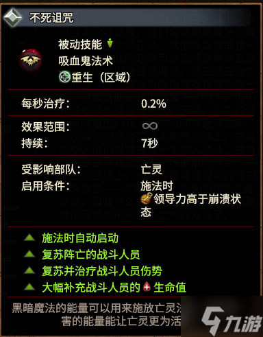 全面战争战锤3吸血鬼系法术效果与强度评测