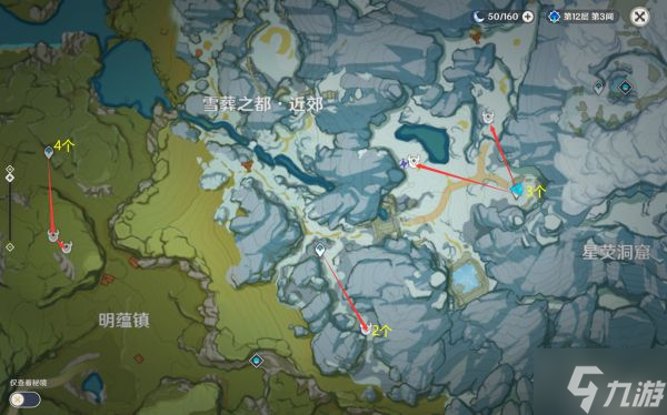 《原神》愚人众先遣队讨伐路线整理