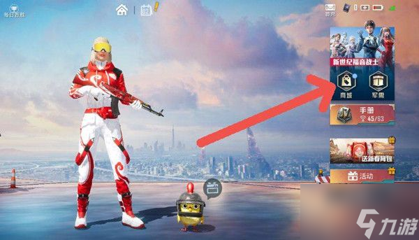 和平精英金币抽奖在哪里？2022金币抽奖位置介绍