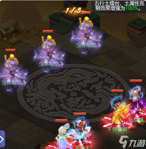 梦幻西游网页版2022年5月五行斗法全关卡通关攻略[多图]