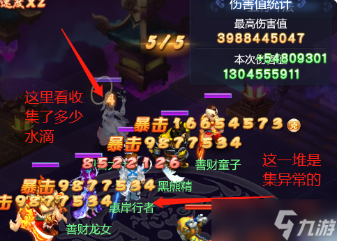 梦幻西游网页版2022年5月五行斗法全关卡通关攻略[多图]