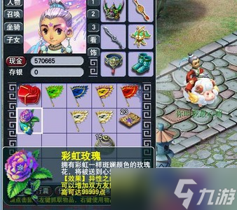 怎么获得梦幻西游手游彩虹玫瑰 彩虹玫瑰获取方法