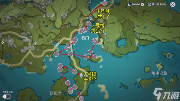 《原神》马尾作用介绍与采集路线分享