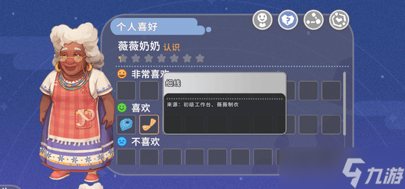 《沙石镇时光》可攻略角色有哪些 可攻略角色大全
