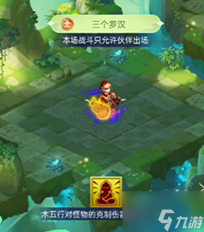 梦幻西游5月五行斗法怎么通关？5月五行斗法通关思路与技巧推荐