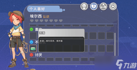 《沙石镇时光》可攻略角色有哪些 可攻略角色大全