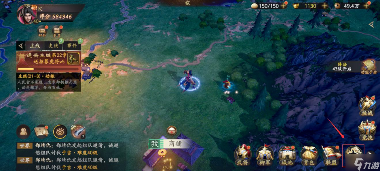 乱世逐鹿新手入门介绍 乱世逐鹿新手指南