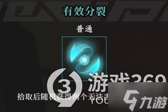 枪火重生全秘卷图鉴汇总 枪火重生普通稀有传说秘卷汇总