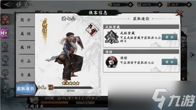 怎么搭配新射雕群侠传之铁血丹心郭靖阵容 郭靖阵容搭配攻略