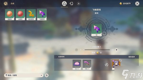 《原神》马尾作用介绍与采集路线分享