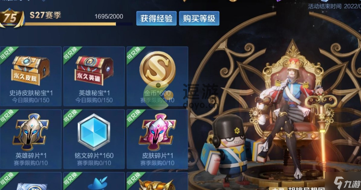 王者荣耀胡桃异想国礼包怎么获得
