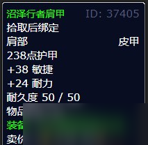 《魔兽世界》北风苔原迦莫斯的战利品任务攻略