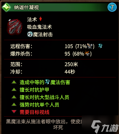 全面战争战锤3吸血鬼系法术效果与强度评测