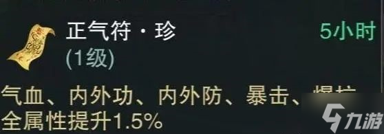 一夢江湖豪俠怎么玩 一夢江湖豪俠攻略