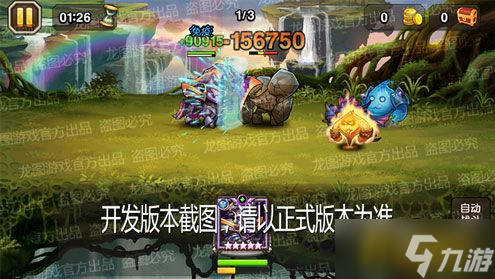 马蹄践踏，战争冲锋!神佑泰坦神佑人马钢铁冲击!