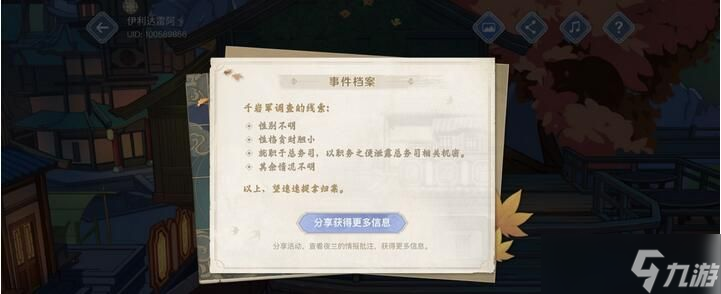 原神引君入彀活動怎么玩 引君入彀答案匯總