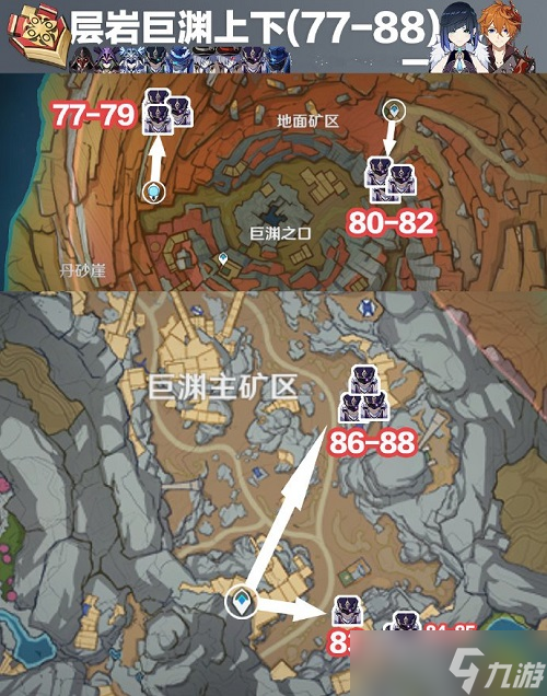 原神去哪里收集愚人众徽记？