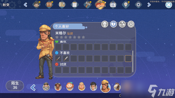 《沙石镇时光》可攻略角色有哪些 可攻略角色大全