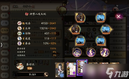 阴阳师妖刀姬竞速阵容怎么搭配