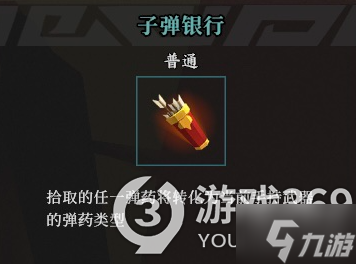 枪火重生全秘卷图鉴汇总 枪火重生普通稀有传说秘卷汇总