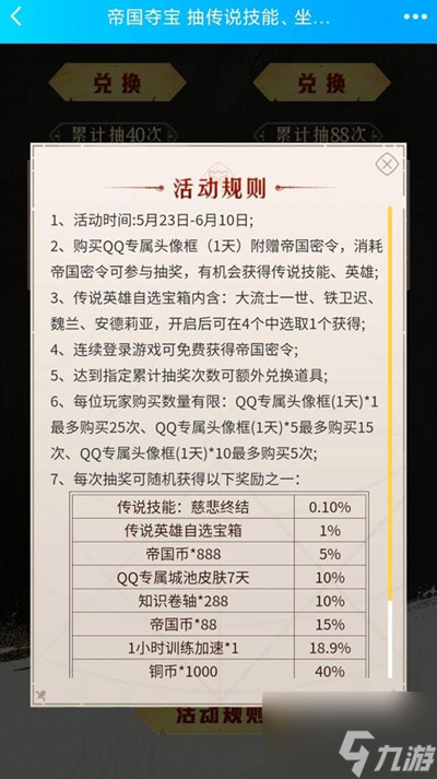 重返帝國帝國奪寶活動在哪里？帝國奪寶活動參與步驟分享