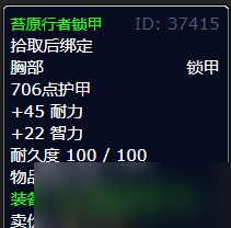 《魔兽世界》北风苔原迦莫斯的战利品任务攻略