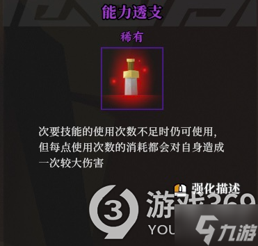 枪火重生密卷图鉴 枪火重生全密卷优先大全(9)