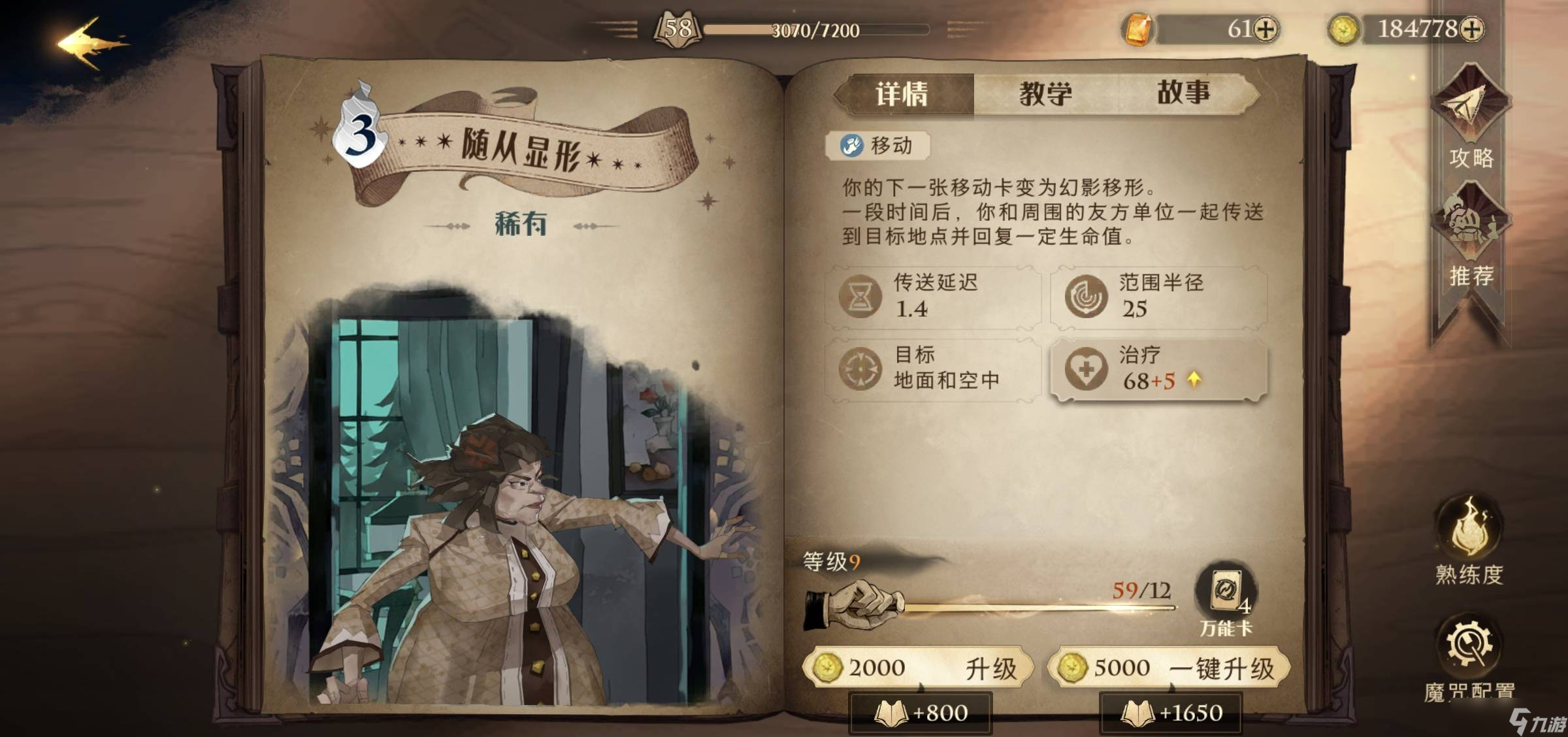 《哈利波特魔法觉醒》赫敏烟花流克制方法