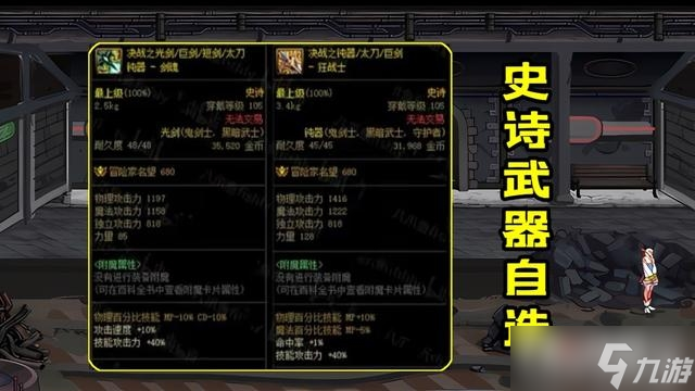 《DNF》14周年站街奖励介绍