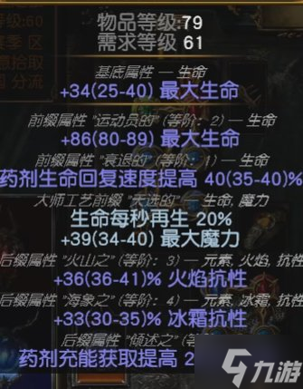 流放之路S19赛季3.18元素使烈焰魔像BD分享