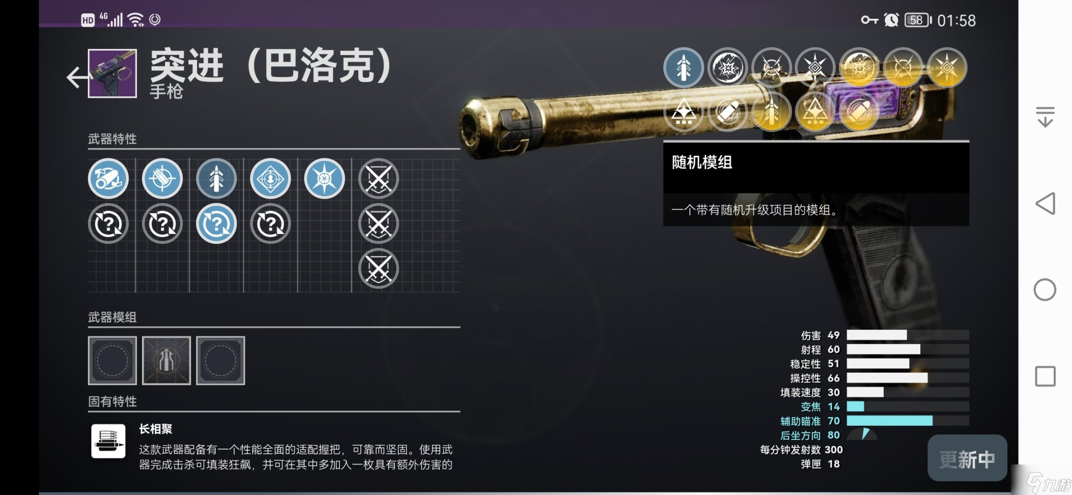 命运2宿怨赛季新白弹武器perk一览