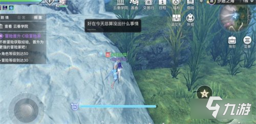 天谕手游水母之梦怎么完成 水母之梦任务通关攻略