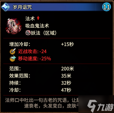 全面战争战锤3吸血鬼系法术效果与强度评测