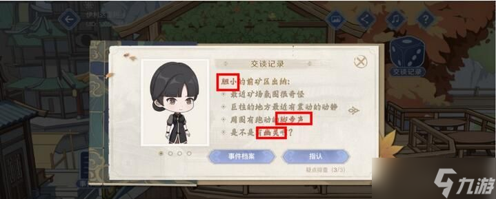 原神引君入彀活動(dòng)怎么玩 引君入彀答案匯總
