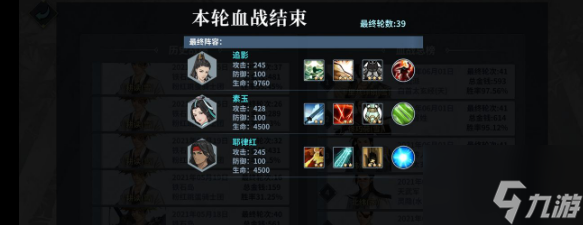汉家江湖血战之路强搭配攻略 具体介绍