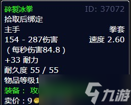 《魔兽世界》北风苔原机械副官任务攻略
