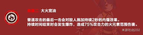 《原神》香菱裝備及隊(duì)伍搭配建議