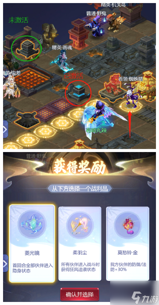 《梦幻西游网页版》雷音幻境第二期全通关详细流程