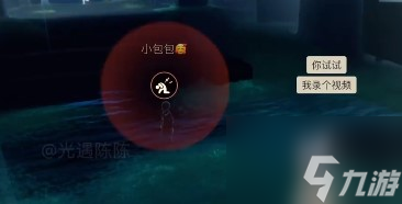 《光遇》求救功能有什么用