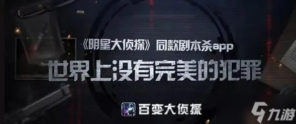 百变大侦探暗流涌动的水果摊凶手是谁？暗流涌动的水果摊剧本杀凶手答案解析