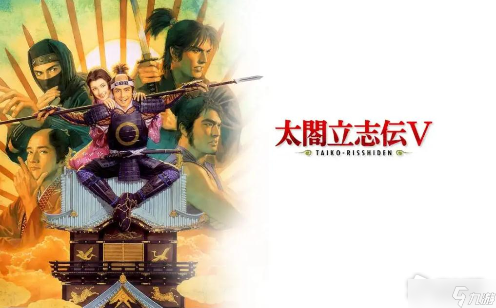 《太阁立志传5DX》影武者触发详解