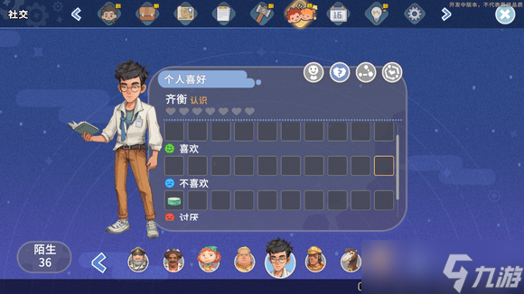 《沙石镇时光》可攻略角色有哪些 可攻略角色大全