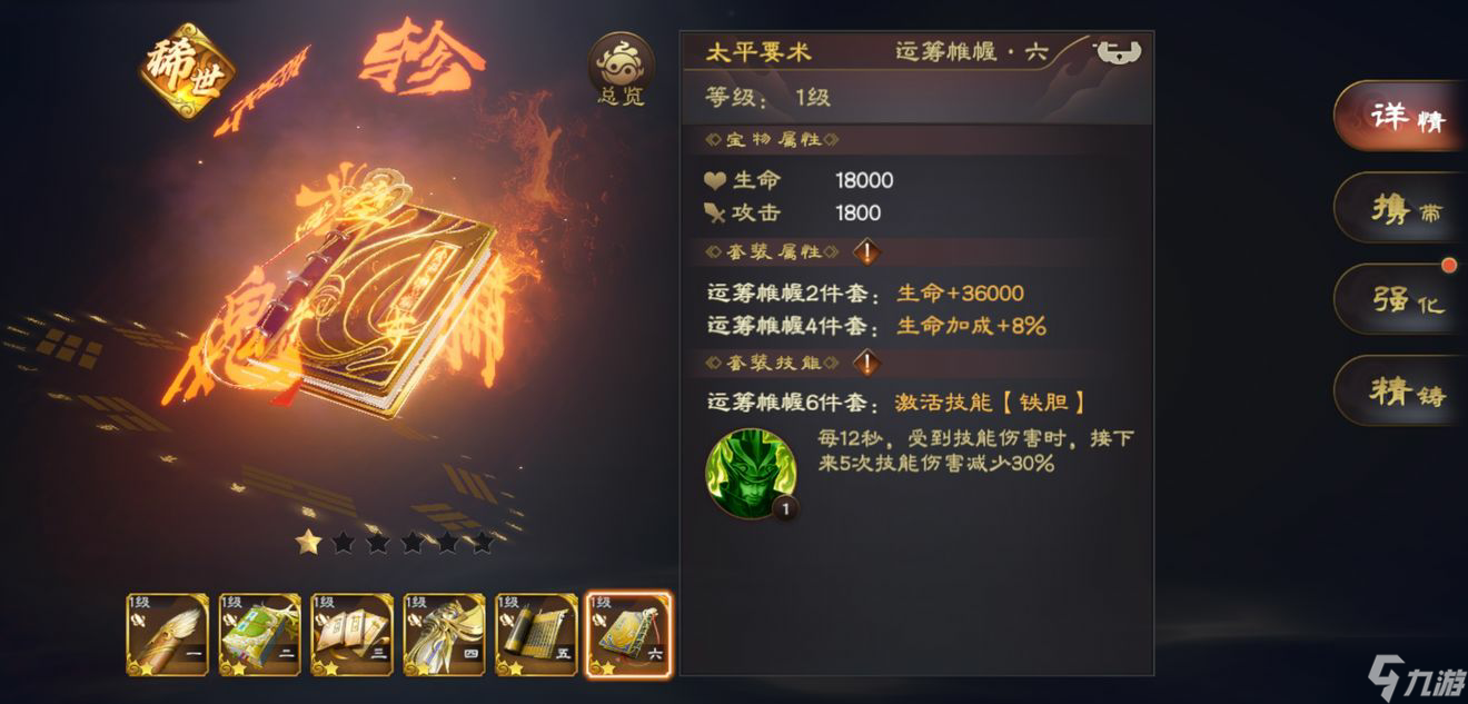 乱世逐鹿董卓名将解析 乱世逐鹿名将图鉴