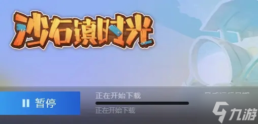 沙石镇时光互动直播包解锁方法分享