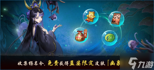眷心海客渡思量 《神都夜行录》灵凰正式降临！