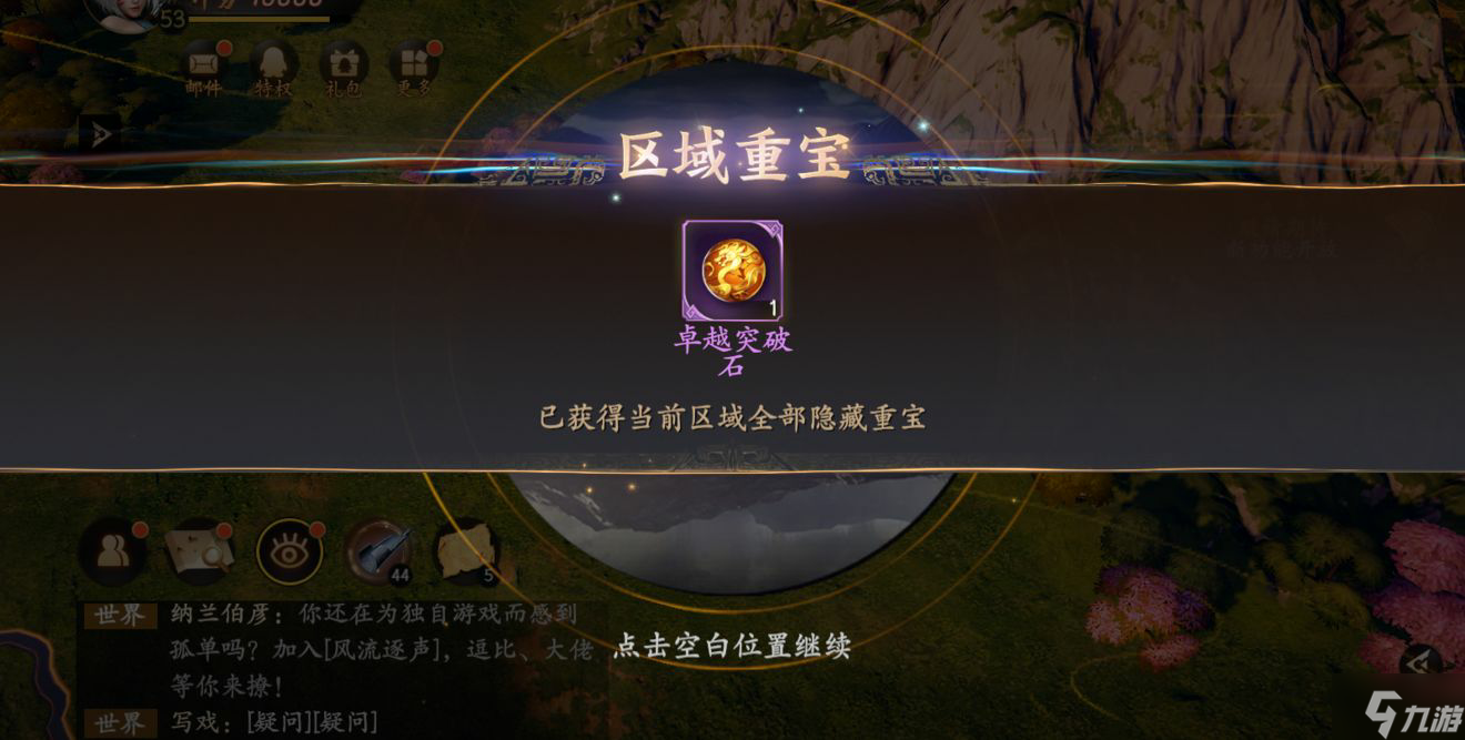 乱世逐鹿区域重宝之皇叔入川玩法介绍 乱世逐鹿区域重宝攻略