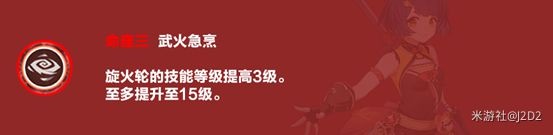 《原神》香菱装备及队伍搭配建议